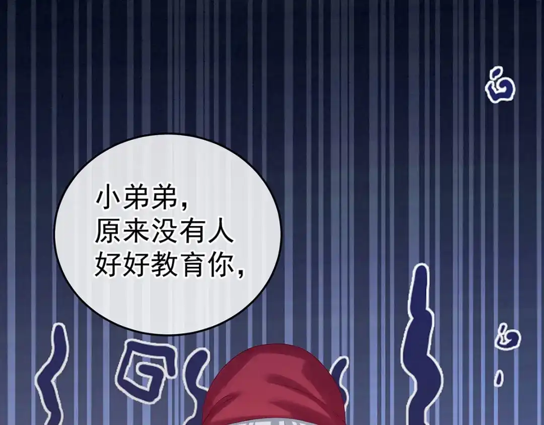 《女帝多蓝颜》第170话 初吻是奶香味的 第54页