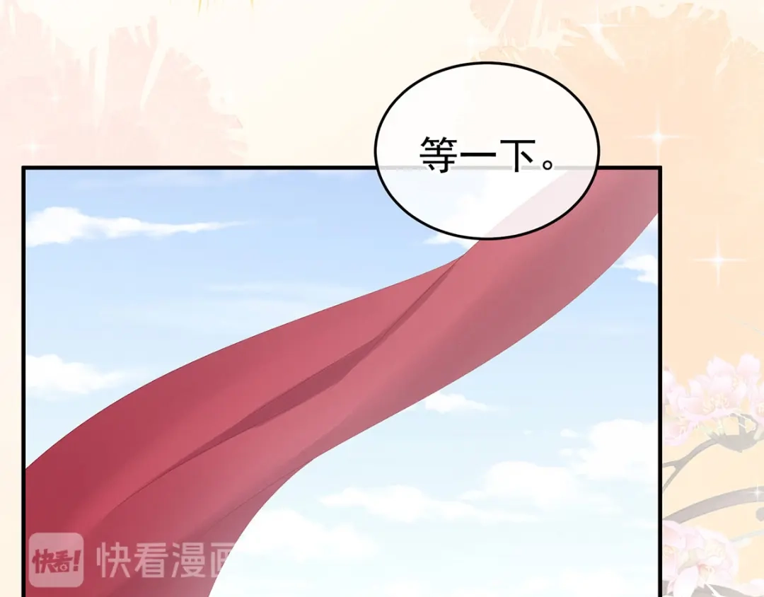 《女帝多蓝颜》第170话 初吻是奶香味的 第94页