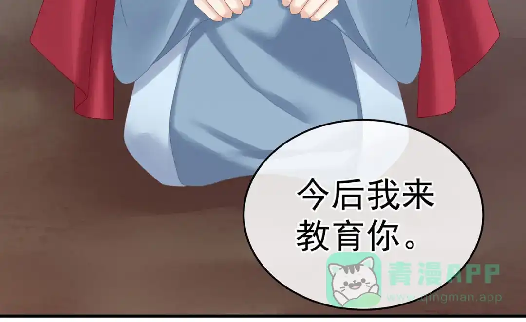 《女帝多蓝颜》第170话 初吻是奶香味的 第56页