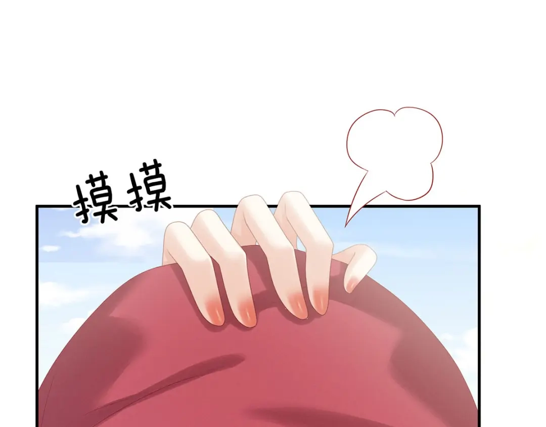 《女帝多蓝颜》第170话 初吻是奶香味的 第67页