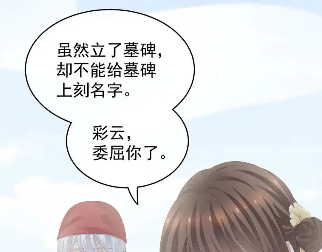 《女帝多蓝颜》第170话 初吻是奶香味的 第37页