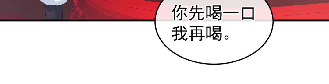 《女帝多蓝颜》第170话 初吻是奶香味的 第10页
