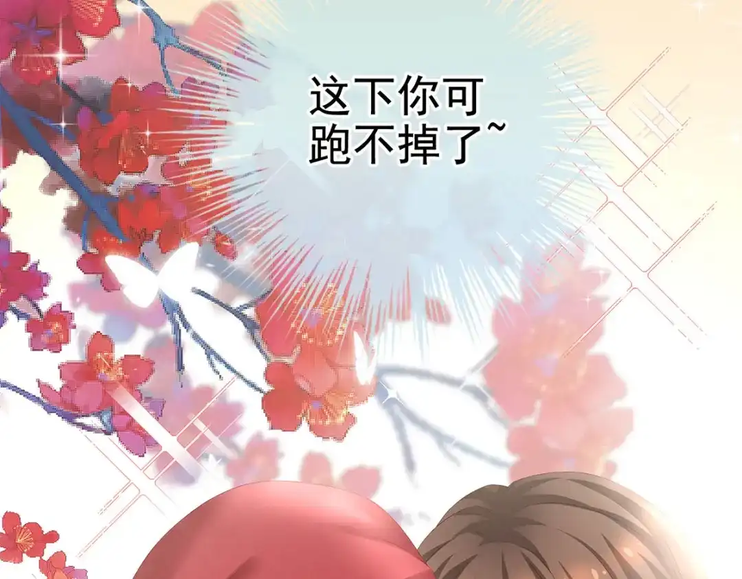 《女帝多蓝颜》第170话 初吻是奶香味的 第20页