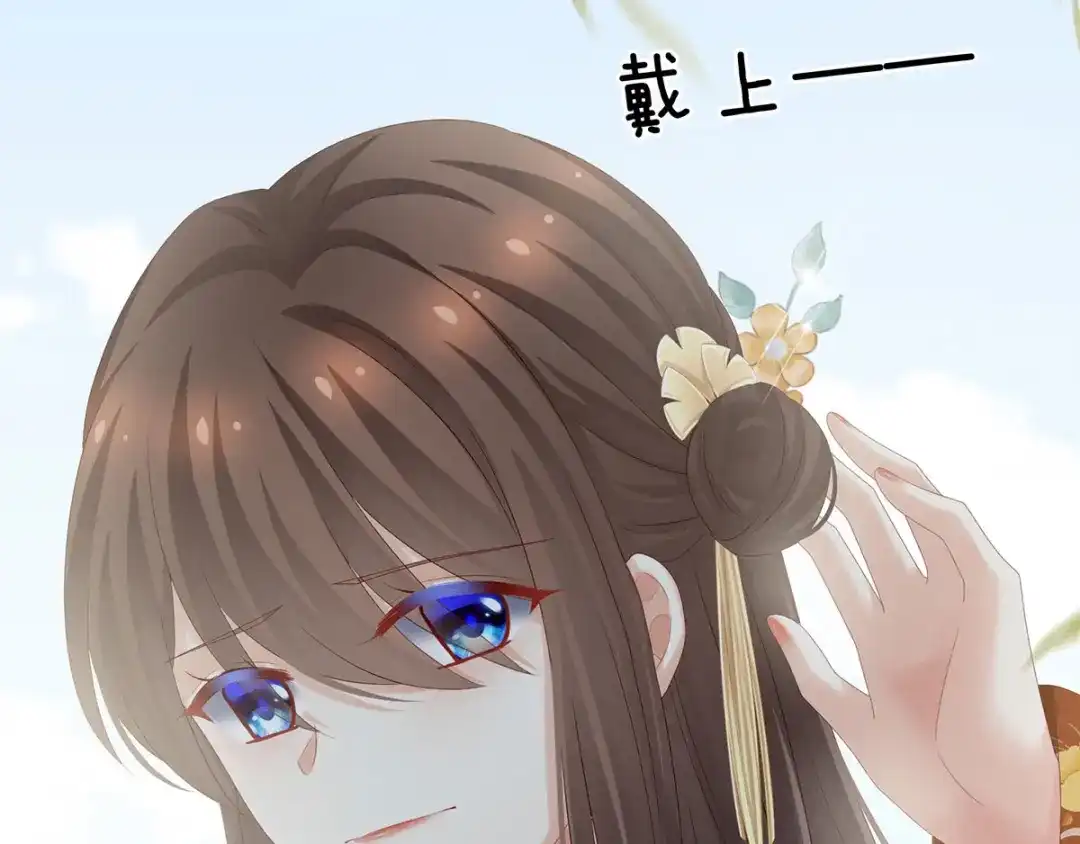 《女帝多蓝颜》第170话 初吻是奶香味的 第42页