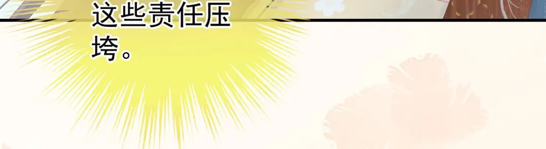 《女帝多蓝颜》第170话 初吻是奶香味的 第93页