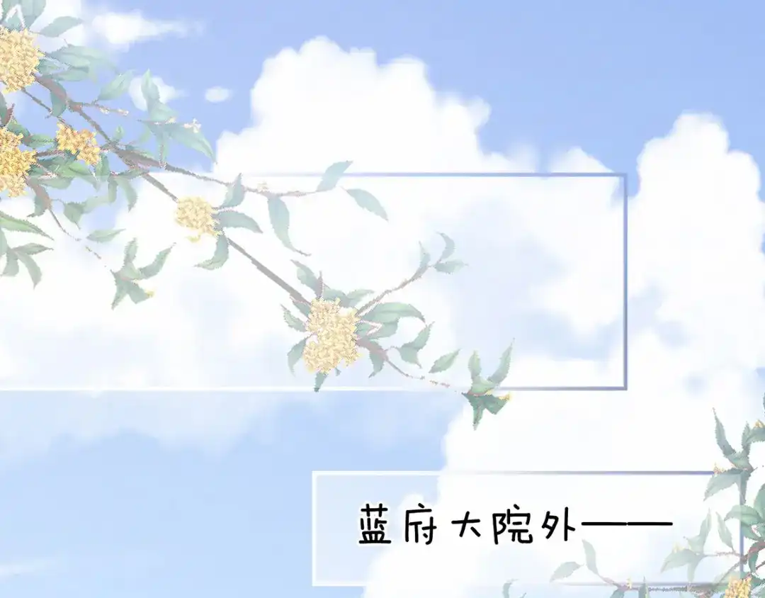 《女帝多蓝颜》第170话 初吻是奶香味的 第109页