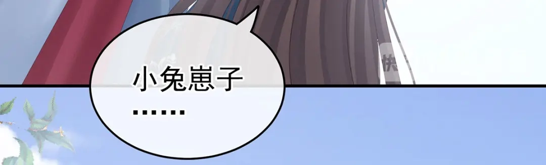 《女帝多蓝颜》第170话 初吻是奶香味的 第108页