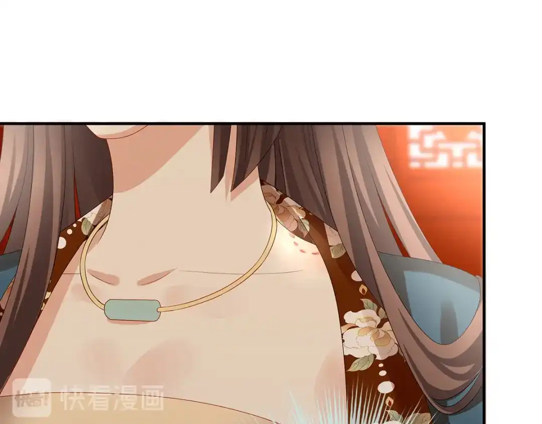 《女帝多蓝颜》第170话 初吻是奶香味的 第15页