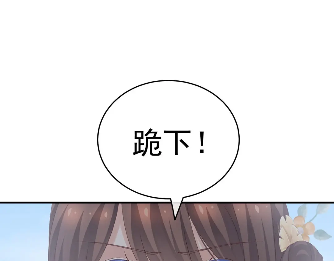 《女帝多蓝颜》第170话 初吻是奶香味的 第52页
