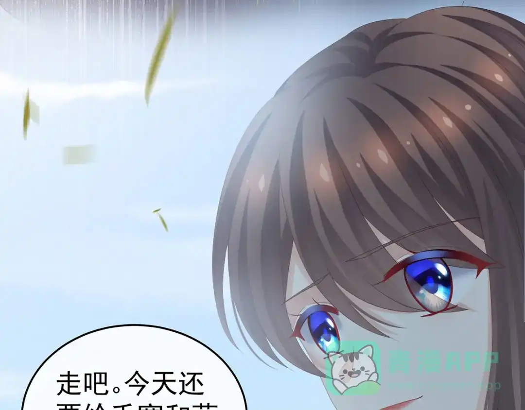 《女帝多蓝颜》第170话 初吻是奶香味的 第91页