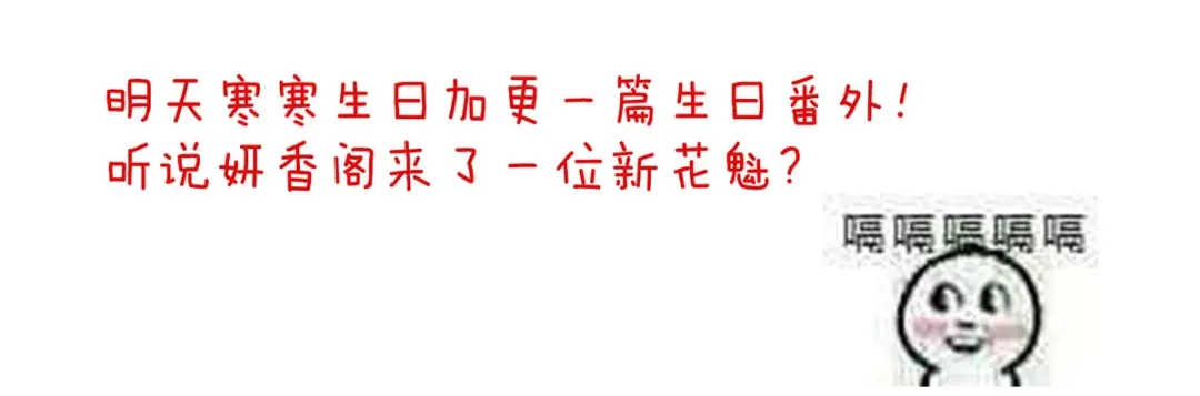 《女帝多蓝颜》第170话 初吻是奶香味的 第139页