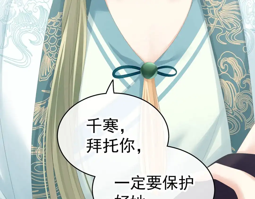《女帝多蓝颜》第170话 初吻是奶香味的 第132页