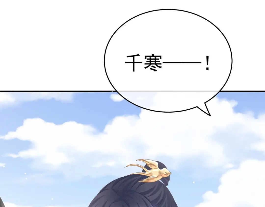 《女帝多蓝颜》第170话 初吻是奶香味的 第113页