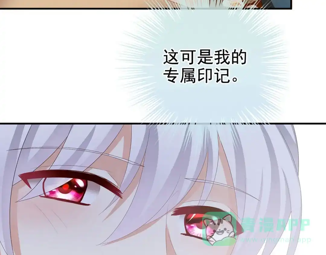 《女帝多蓝颜》第170话 初吻是奶香味的 第16页