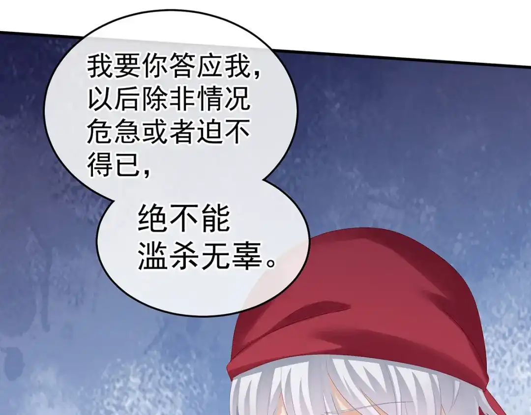 《女帝多蓝颜》第170话 初吻是奶香味的 第60页
