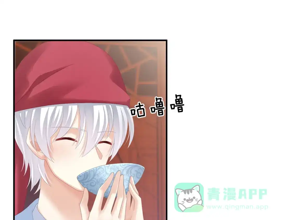 《女帝多蓝颜》第170话 初吻是奶香味的 第11页