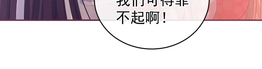 《女帝多蓝颜》千寒番外 惊鸿花魁 第9页