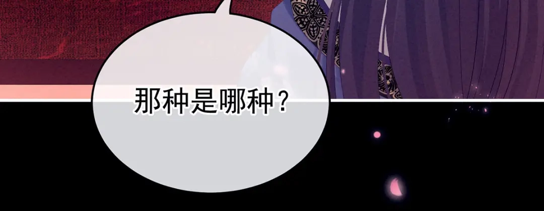 《女帝多蓝颜》千寒番外 惊鸿花魁 第53页