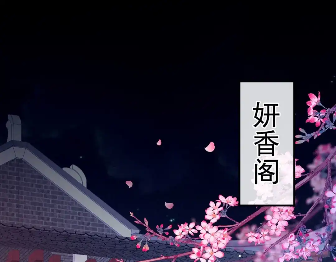 《女帝多蓝颜》千寒番外 惊鸿花魁 第4页