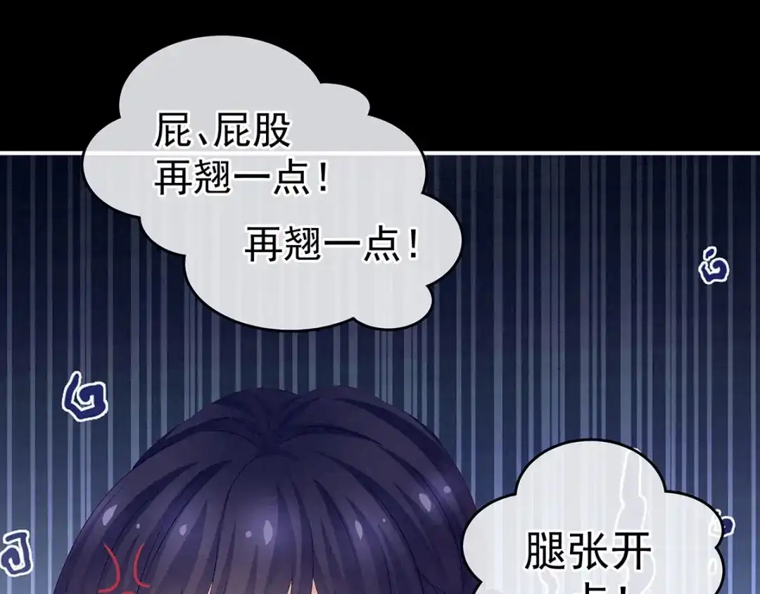 《女帝多蓝颜》千寒番外 惊鸿花魁 第79页