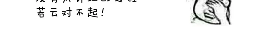 《女帝多蓝颜》千寒番外 惊鸿花魁 第118页