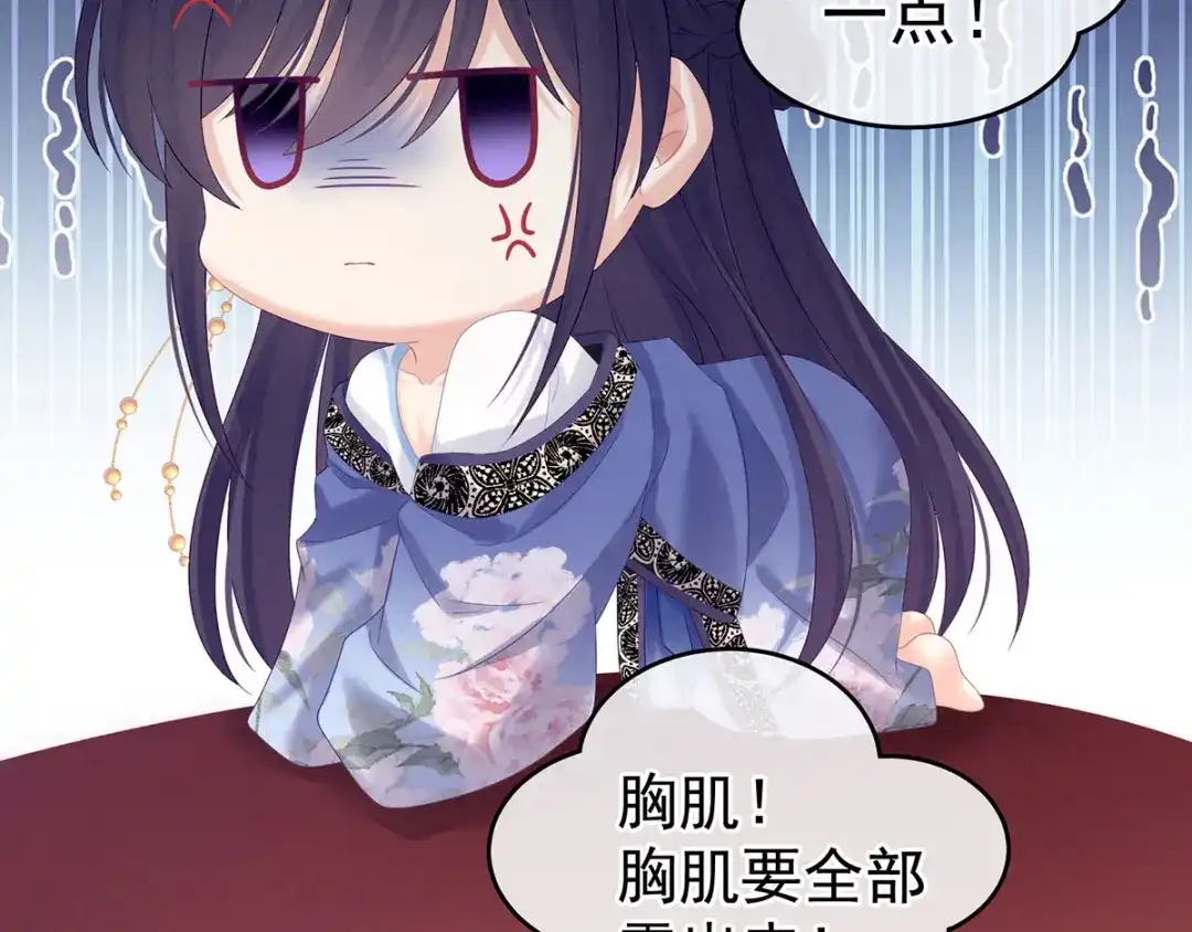 《女帝多蓝颜》千寒番外 惊鸿花魁 第80页