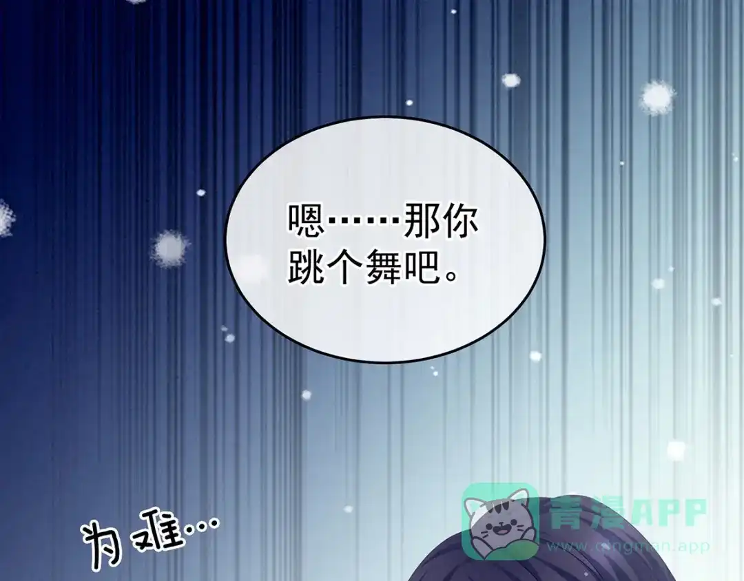 《女帝多蓝颜》千寒番外 惊鸿花魁 第46页
