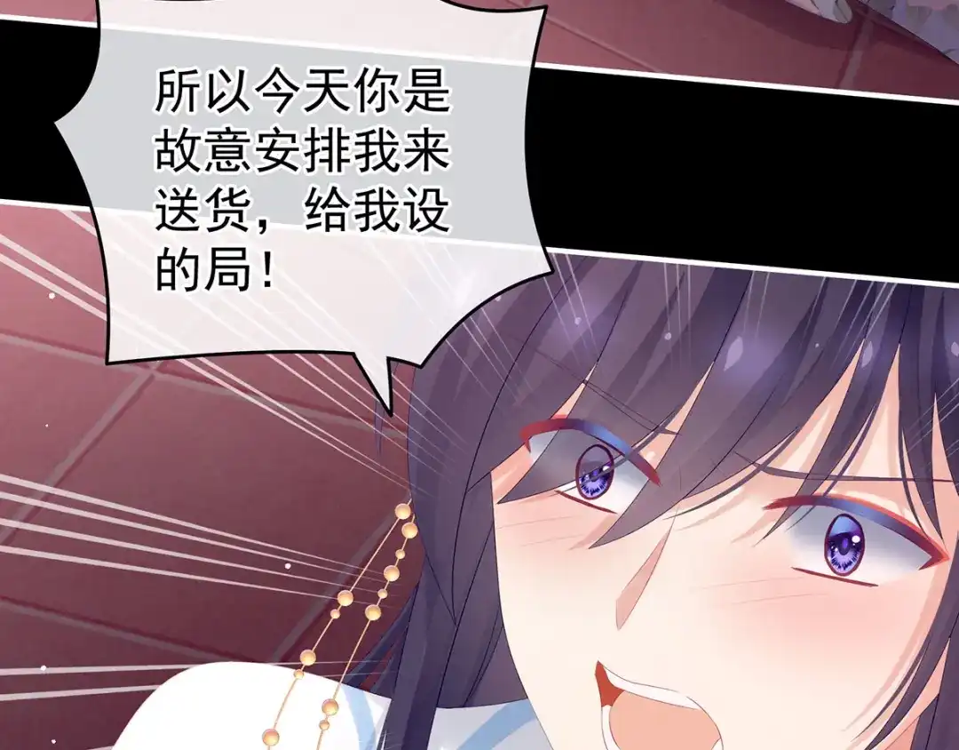 《女帝多蓝颜》千寒番外 惊鸿花魁 第95页