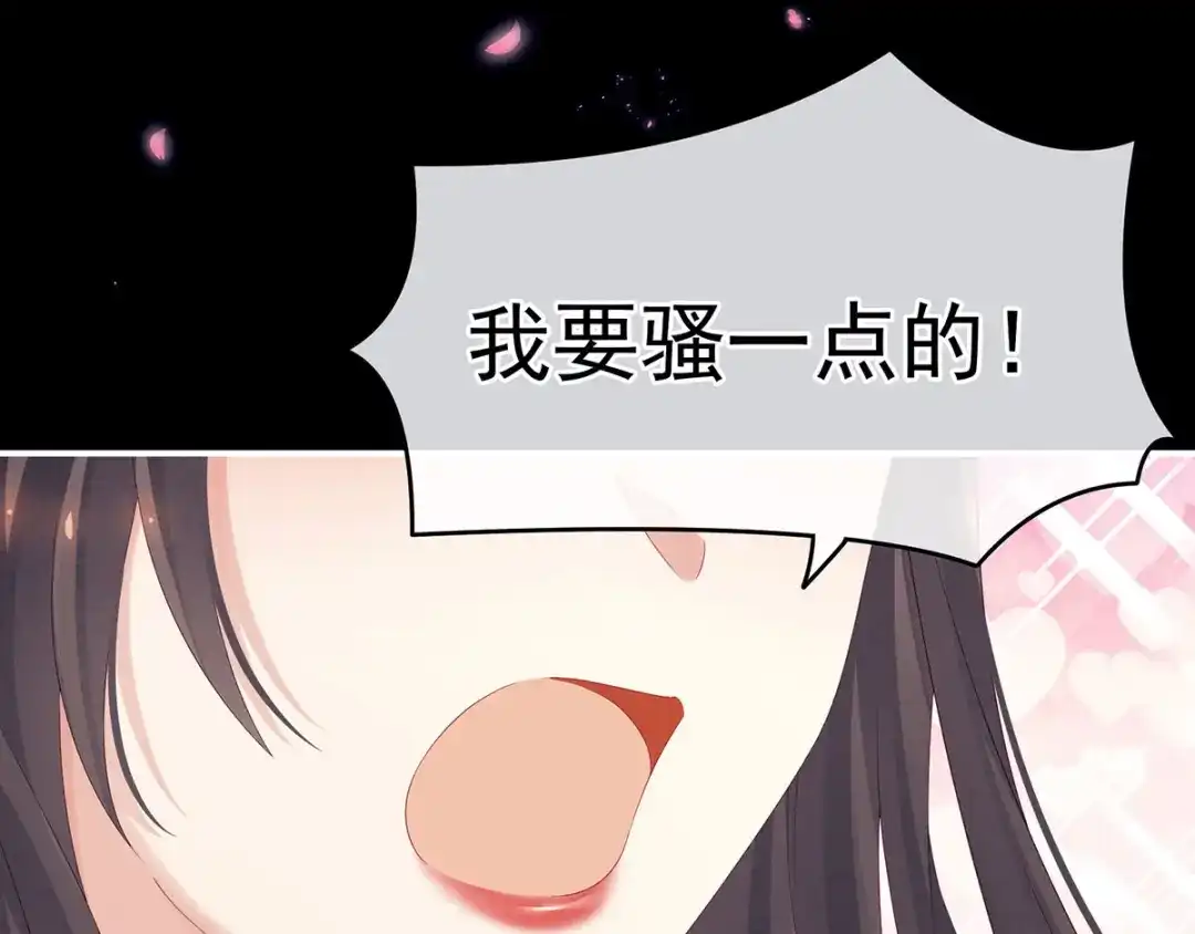 《女帝多蓝颜》千寒番外 惊鸿花魁 第54页