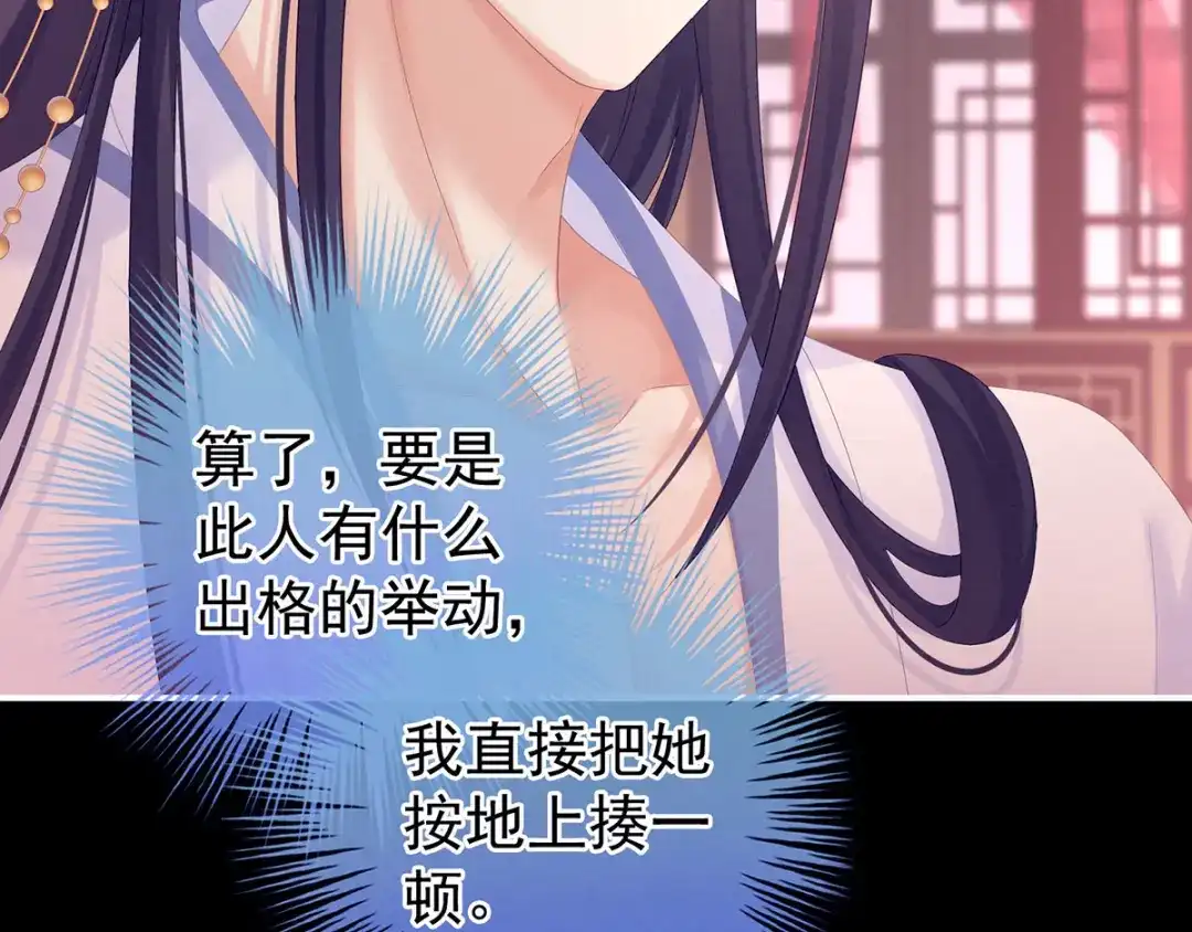 《女帝多蓝颜》千寒番外 惊鸿花魁 第34页