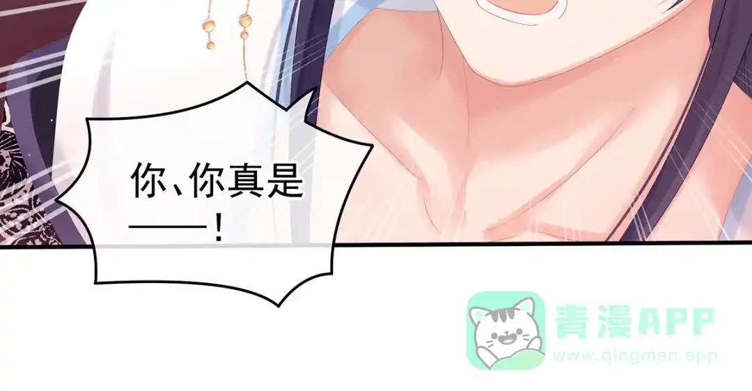 《女帝多蓝颜》千寒番外 惊鸿花魁 第96页
