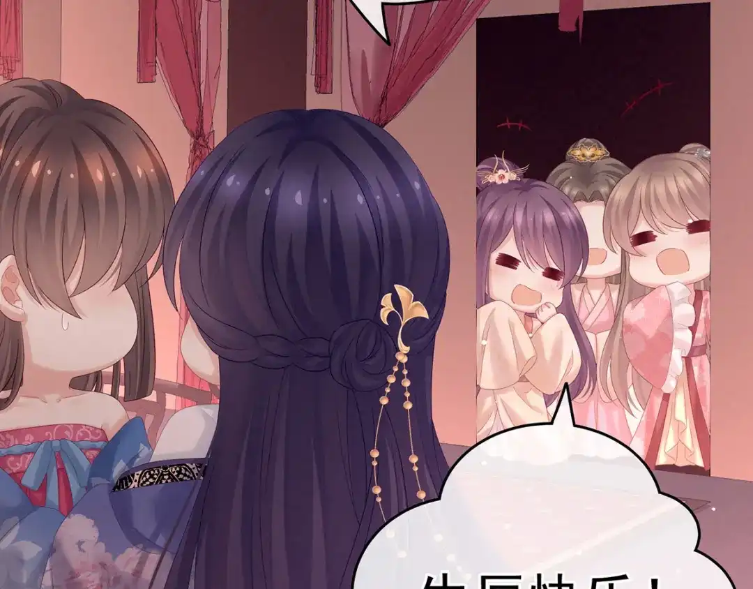 《女帝多蓝颜》千寒番外 惊鸿花魁 第112页