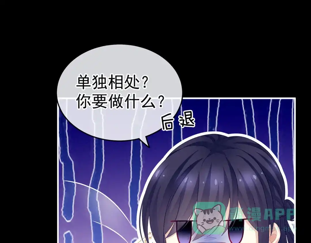 《女帝多蓝颜》千寒番外 惊鸿花魁 第41页