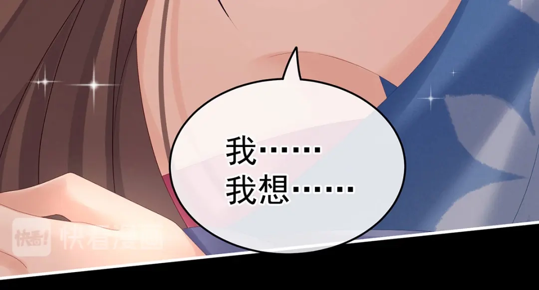 《女帝多蓝颜》千寒番外 惊鸿花魁 第110页