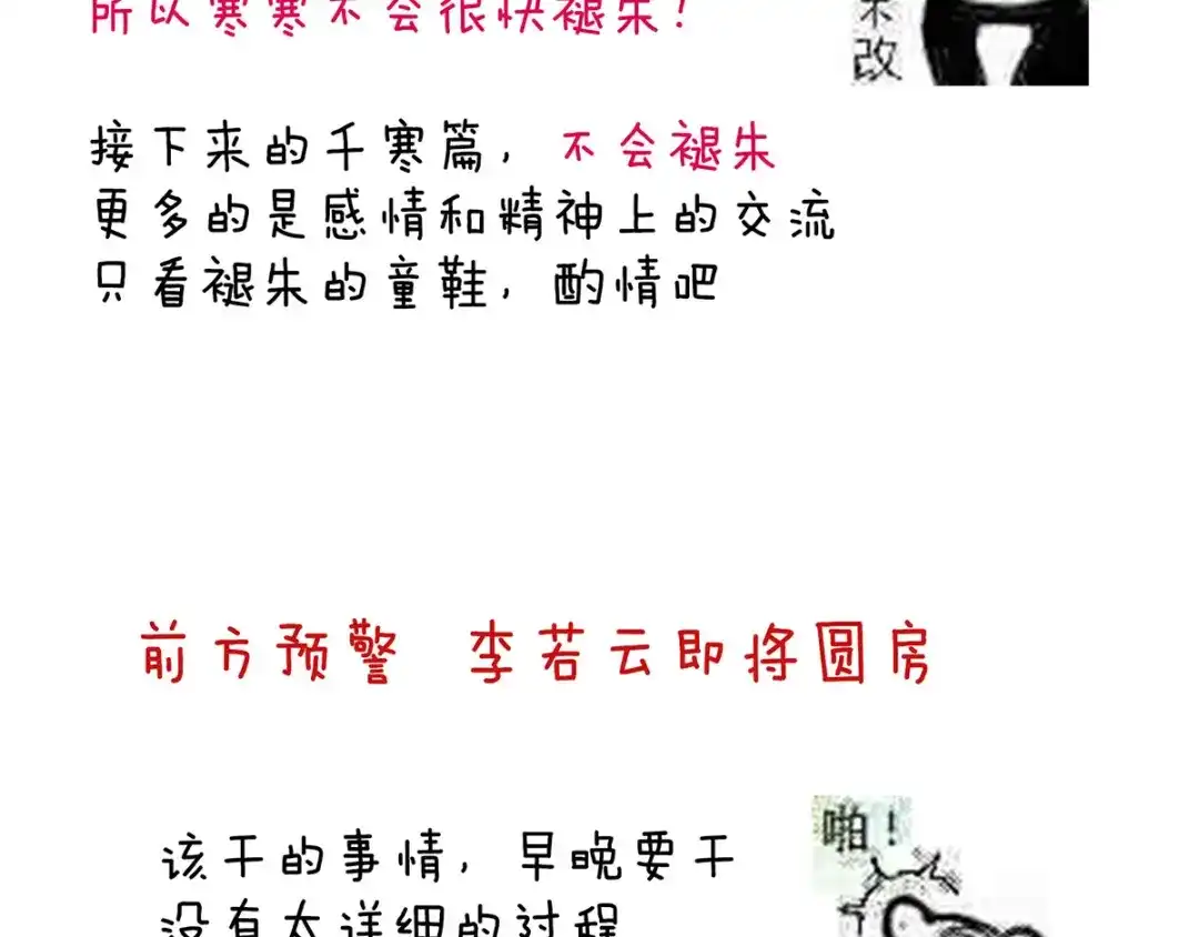 《女帝多蓝颜》千寒番外 惊鸿花魁 第117页