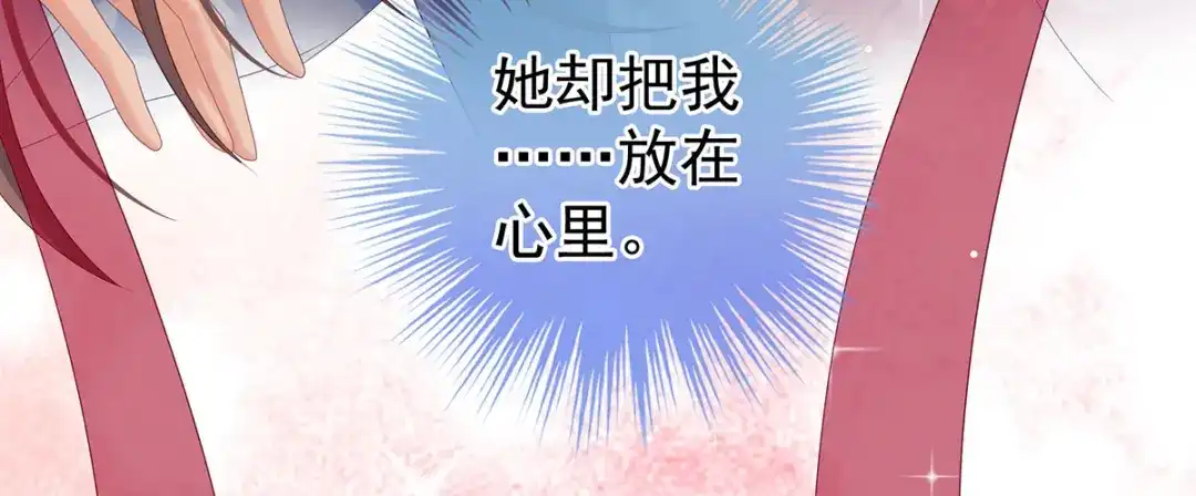 《女帝多蓝颜》千寒番外 惊鸿花魁 第107页