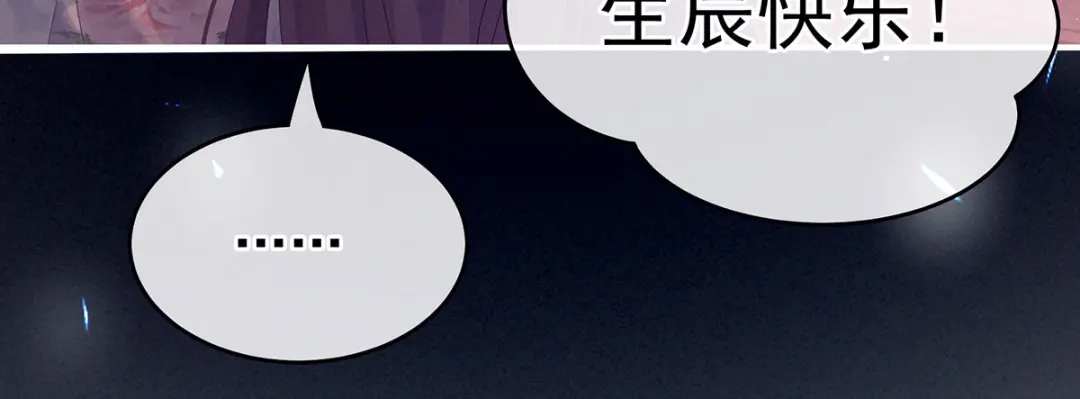 《女帝多蓝颜》千寒番外 惊鸿花魁 第113页