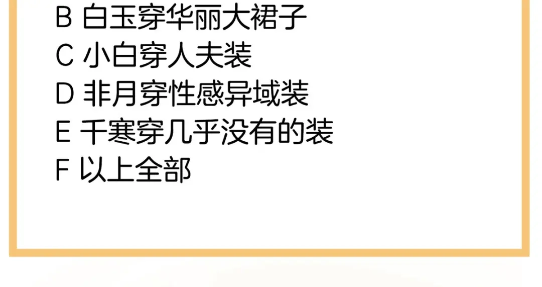 《女帝多蓝颜》千寒番外 惊鸿花魁 第122页