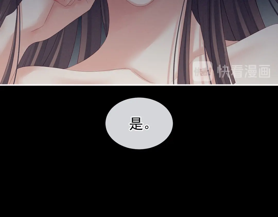 《女帝多蓝颜》千寒番外 惊鸿花魁 第39页