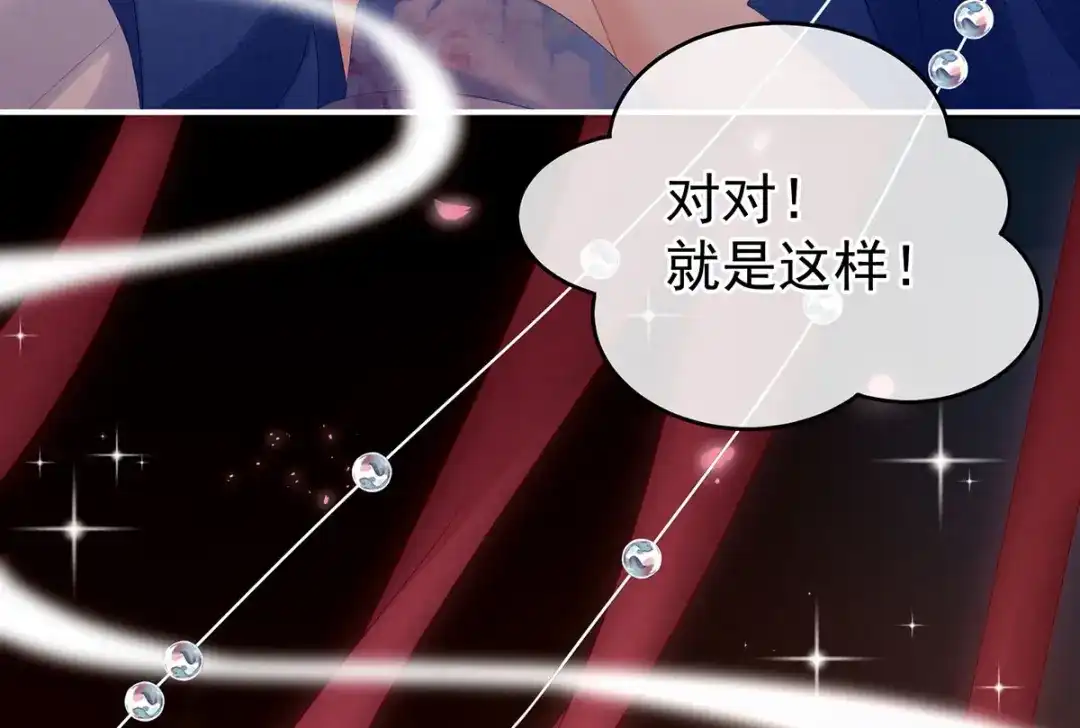 《女帝多蓝颜》千寒番外 惊鸿花魁 第73页
