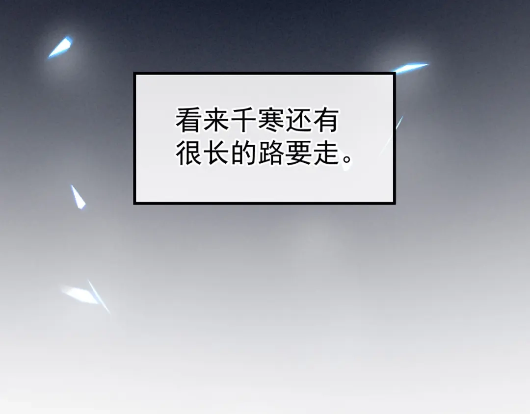 《女帝多蓝颜》千寒番外 惊鸿花魁 第114页