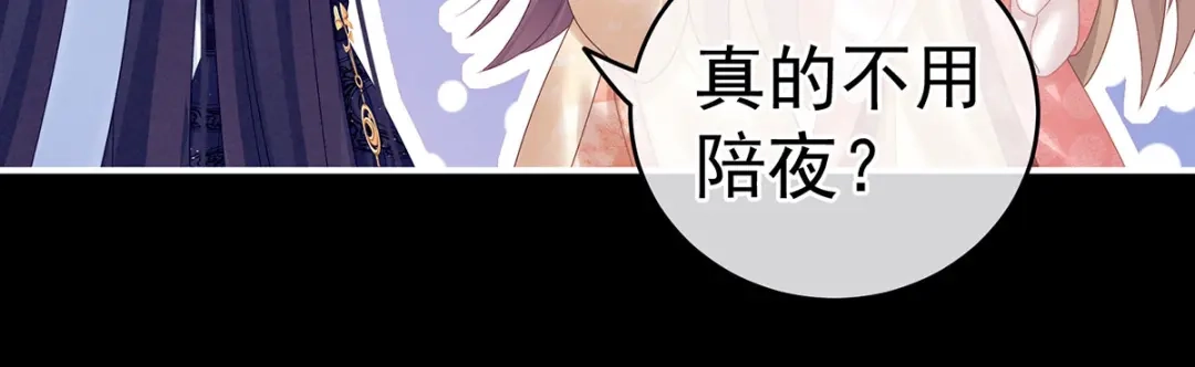 《女帝多蓝颜》千寒番外 惊鸿花魁 第15页