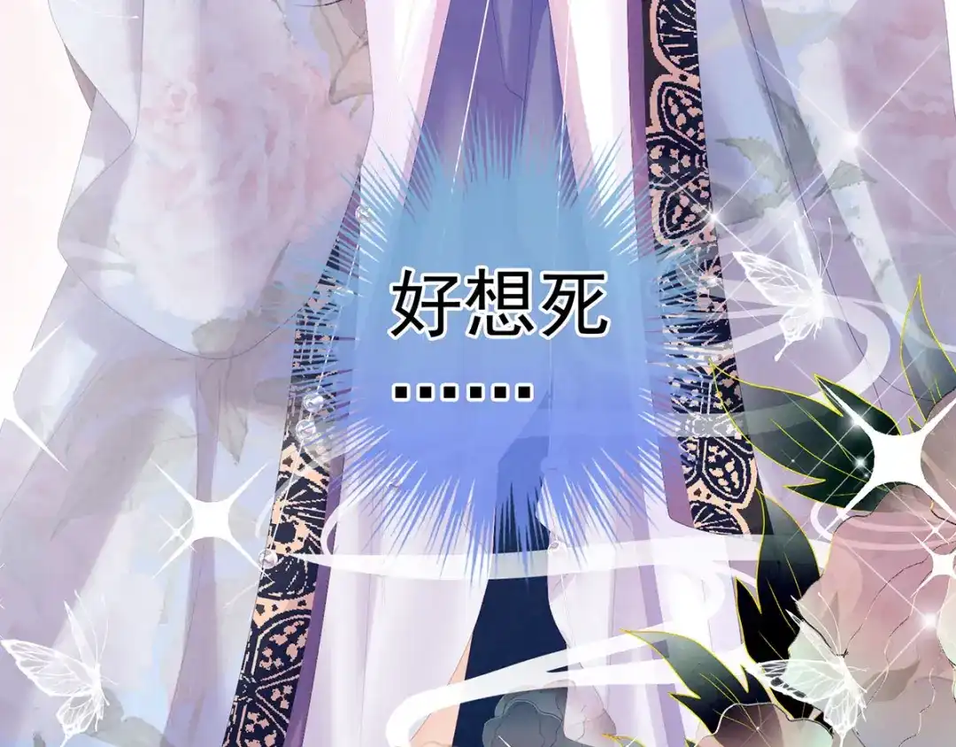 《女帝多蓝颜》千寒番外 惊鸿花魁 第30页