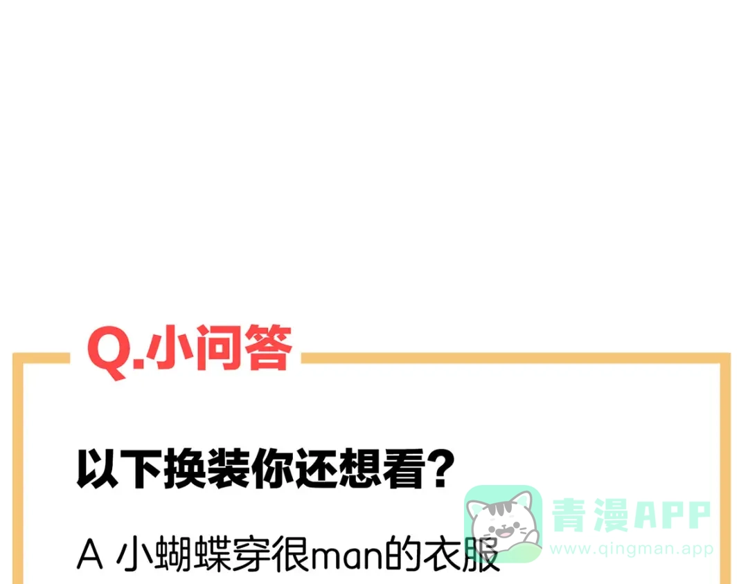《女帝多蓝颜》千寒番外 惊鸿花魁 第121页