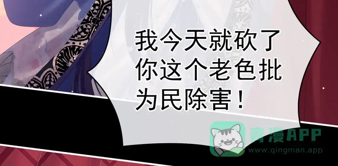 《女帝多蓝颜》千寒番外 惊鸿花魁 第86页