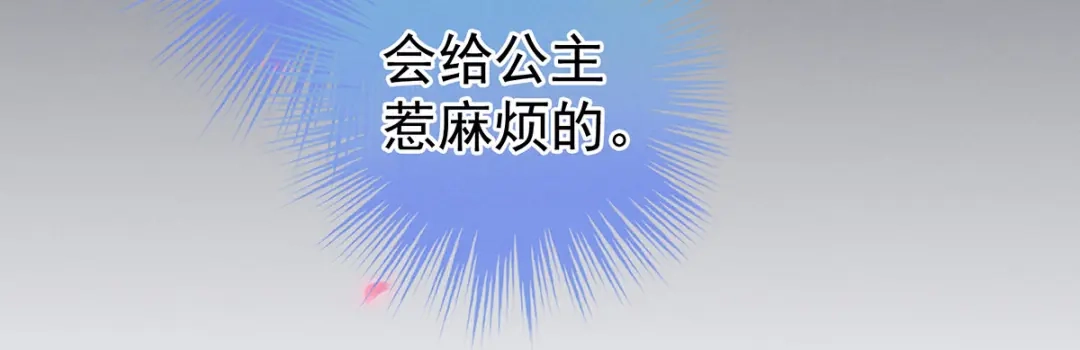 《女帝多蓝颜》千寒番外 惊鸿花魁 第58页