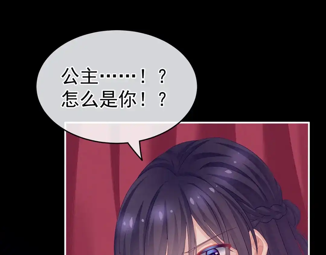 《女帝多蓝颜》千寒番外 惊鸿花魁 第90页