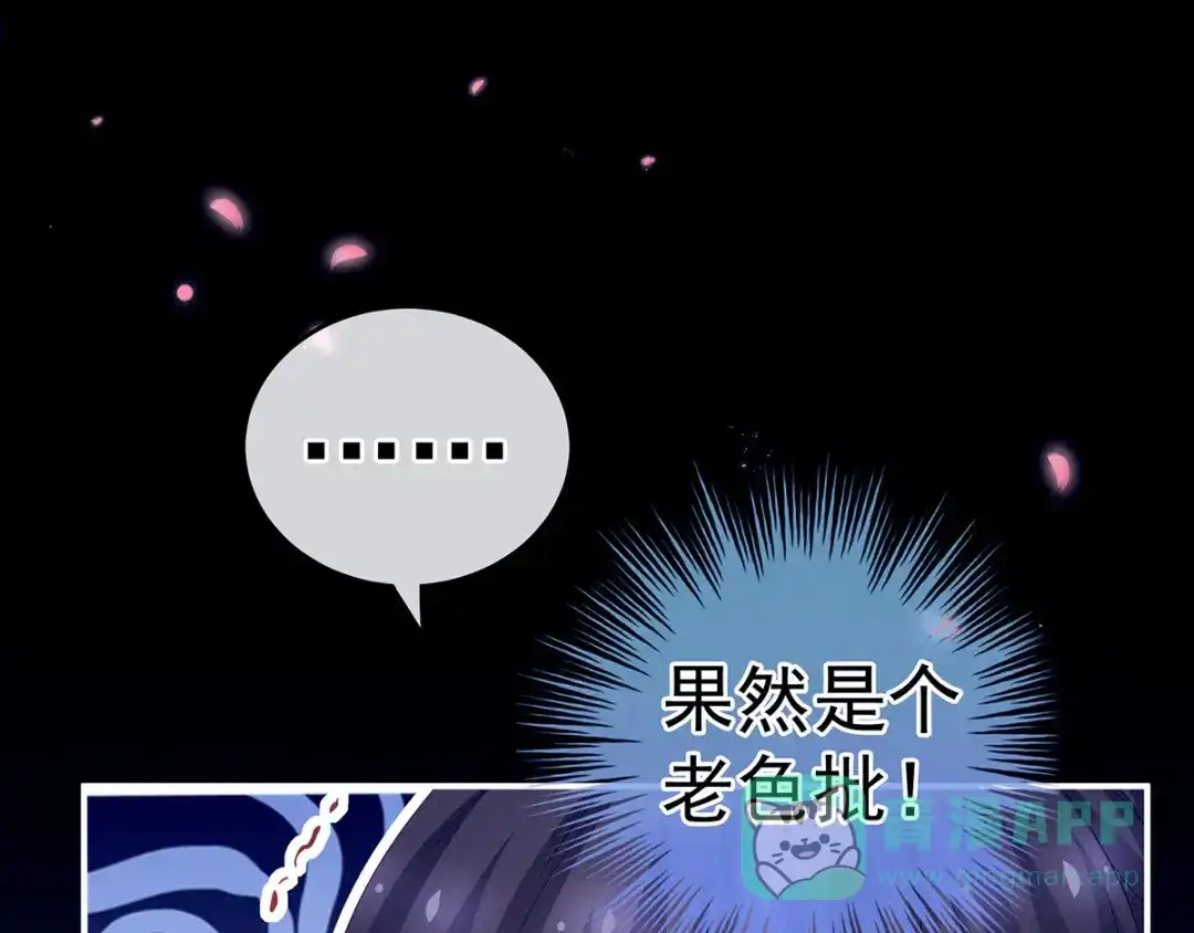 《女帝多蓝颜》千寒番外 惊鸿花魁 第56页