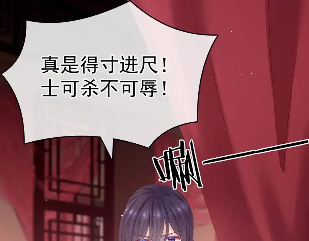 《女帝多蓝颜》千寒番外 惊鸿花魁 第84页