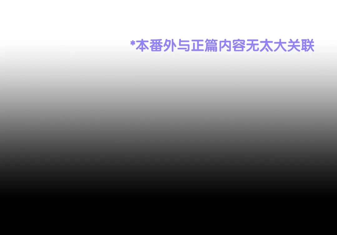 《女帝多蓝颜》千寒番外 惊鸿花魁 第3页